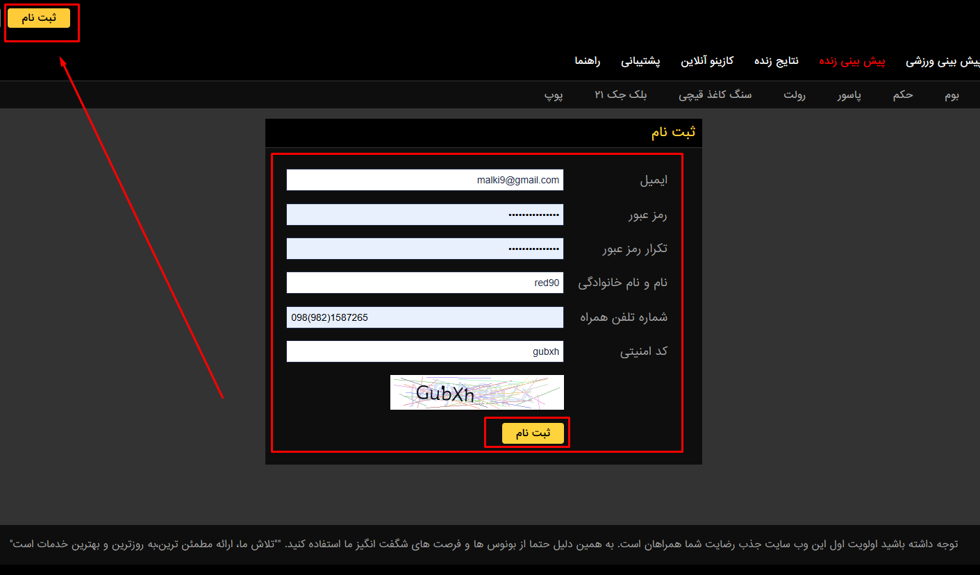 ثبت نام در سایت رد 90