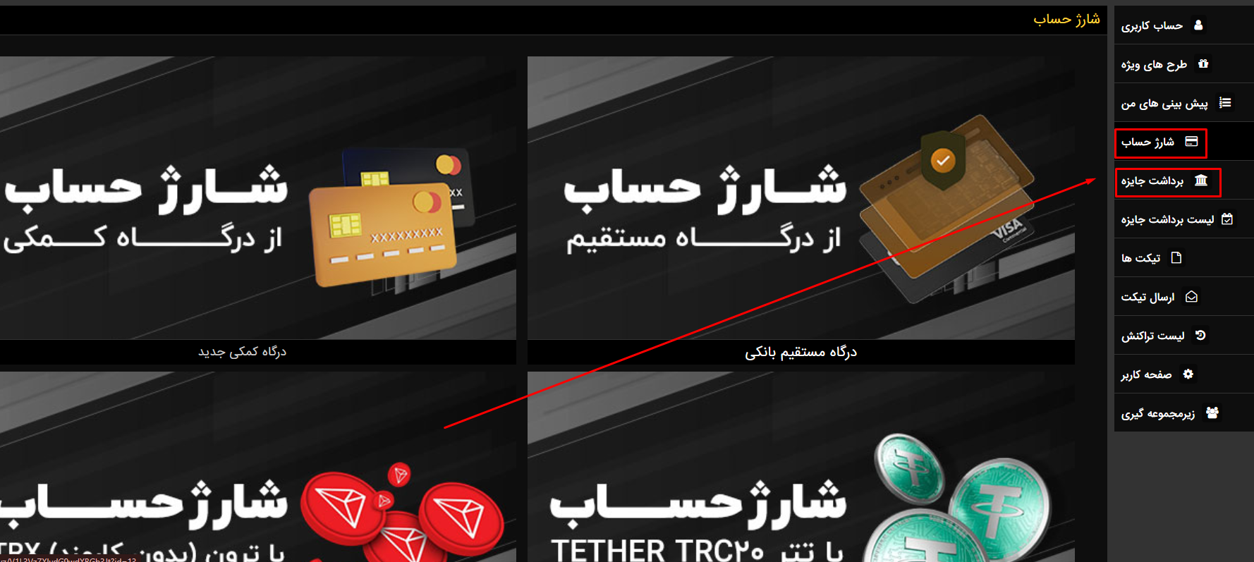 شارژ حساب رد 90