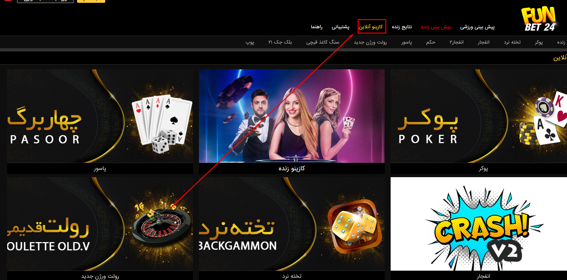 کازینو فان بت 24